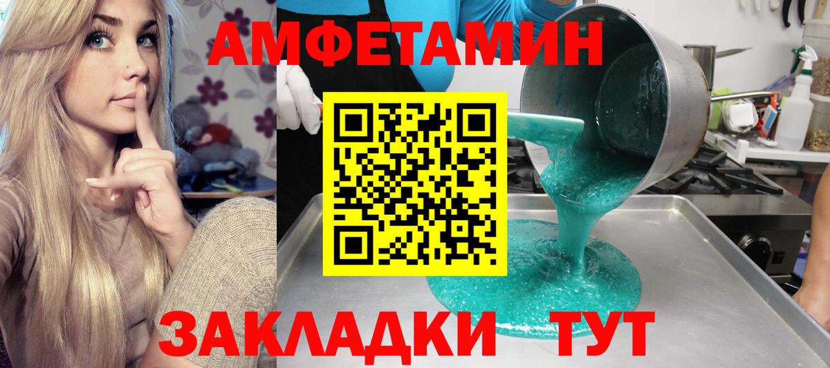 Елизово  Amphetamine  Вход с VPN  Amphetamine 97% 
