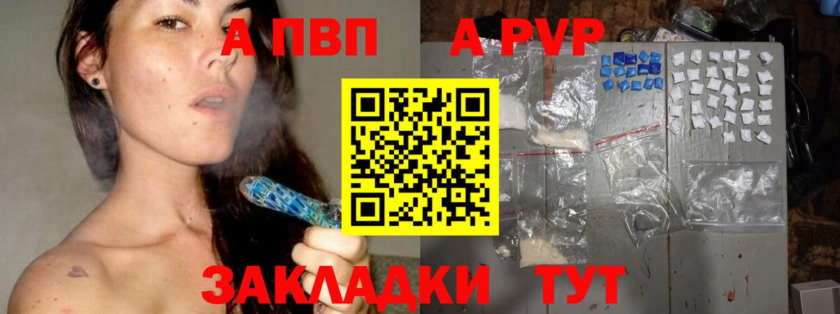 A PVP кристаллы  Вход с VPN  Елизово  А ПВП кристаллы  Альфа ПВП СК 