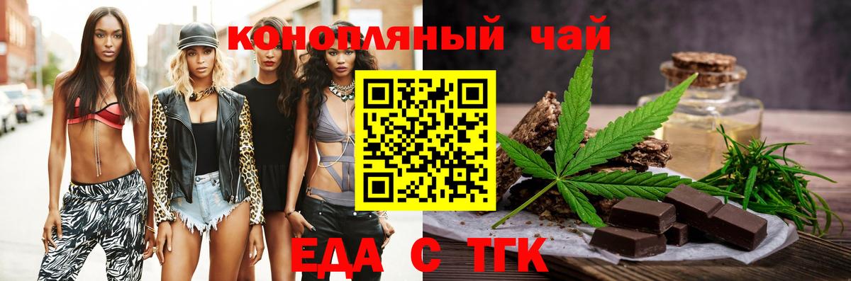 Елизово  Canna-Cookies конопля  Вход с VPN 