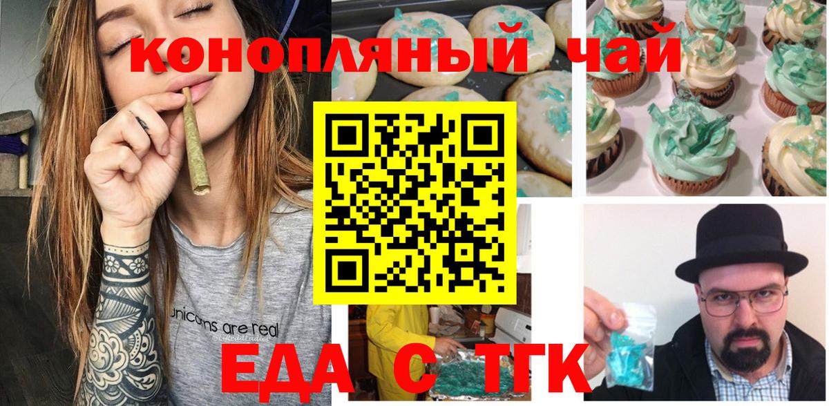 Cannafood марихуана Елизово