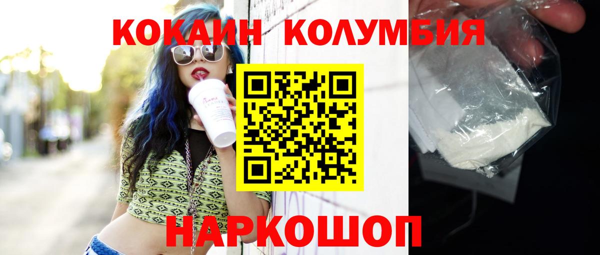 Cocaine Fish Scale Елизово