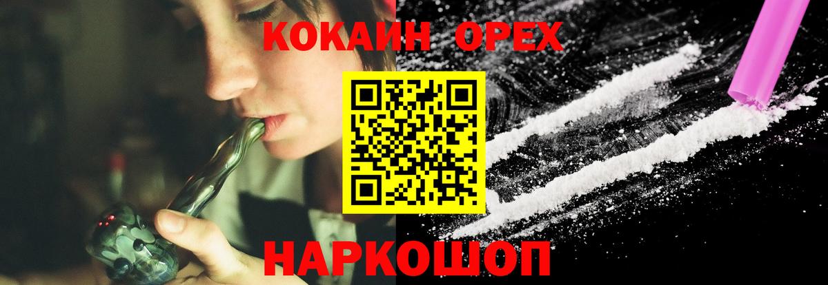 COCAIN Боливия  Кокаин VHQ  Вход с VPN  COCAIN  Елизово 
