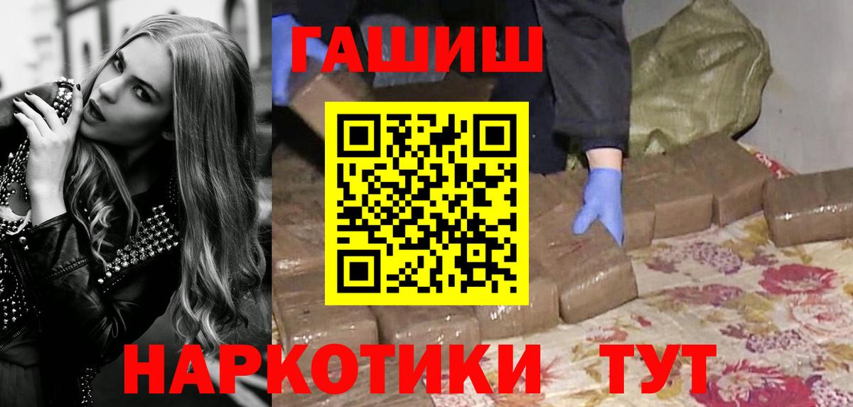 Елизово  ГАШИШ ice o lator  Гашиш Изолятор  купить   Вход с VPN 
