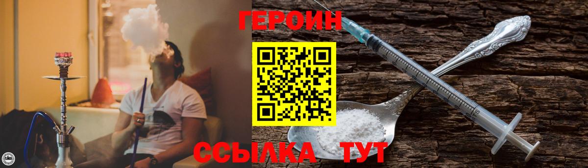 ГЕРОИН  Вход с VPN  Елизово  Героин Heroin 