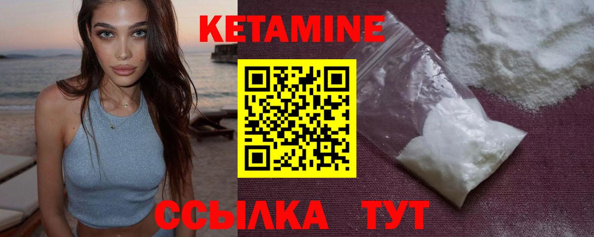 Елизово  КЕТАМИН ketamine  Вход с VPN 