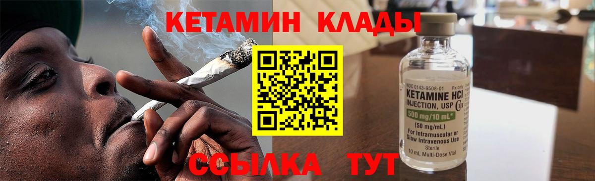 Кетамин ketamine Елизово