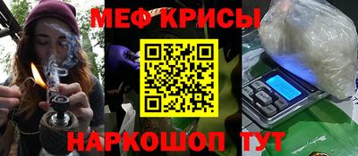 прущие крисы Кумертау