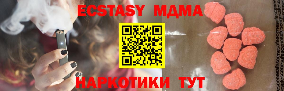 МДМА кристаллы  MDMA  Елизово  MDMA молли  Вход с VPN 