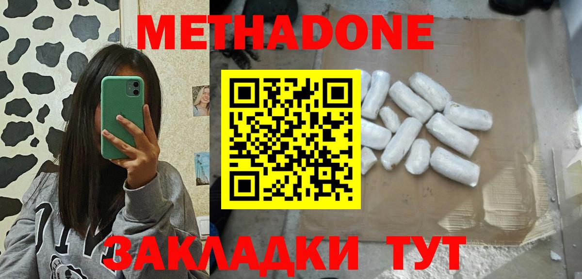 Елизово  МЕТАДОН кристалл  блэк спрут рабочий сайт  Вход с VPN 
