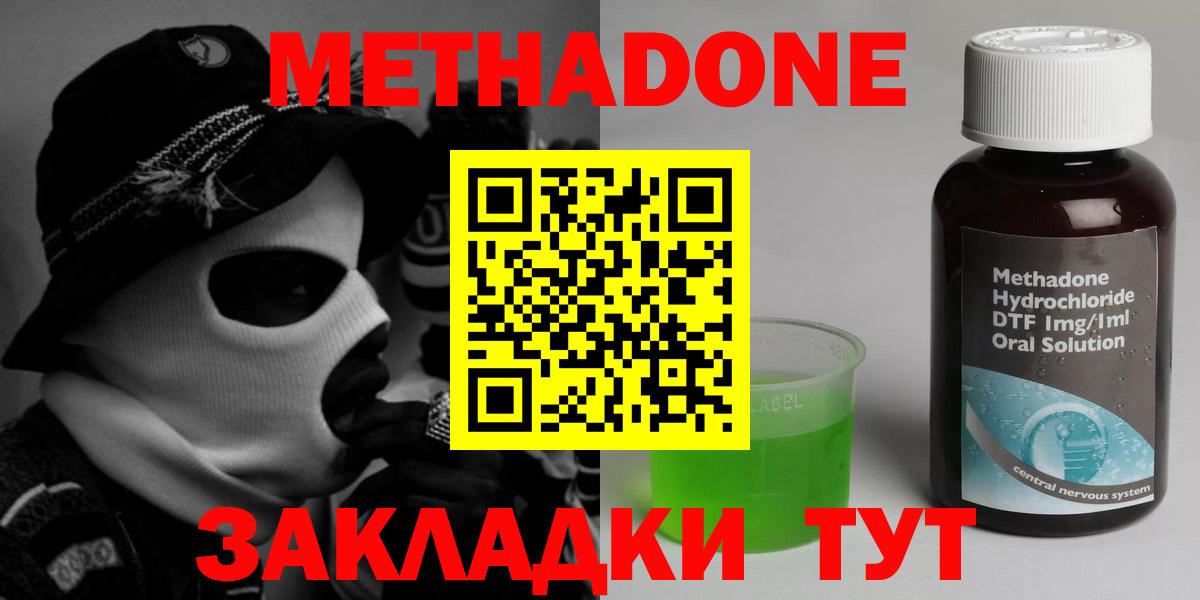 Метадон белоснежный Елизово