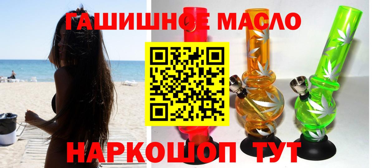 Елизово  ТГК THC oil  Вход с VPN  ТГК вейп с тгк 