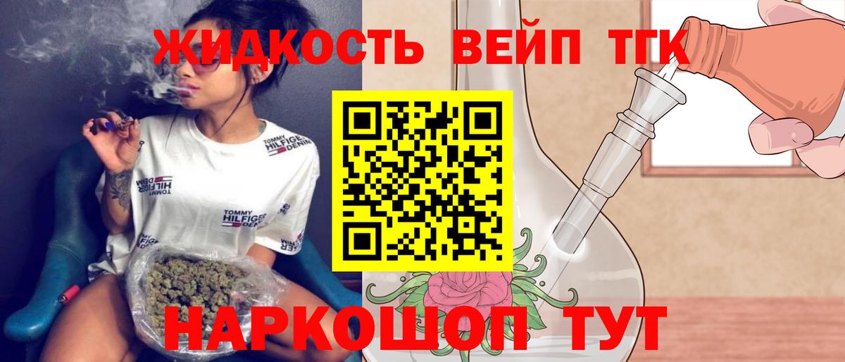 Дистиллят ТГК THC oil Елизово